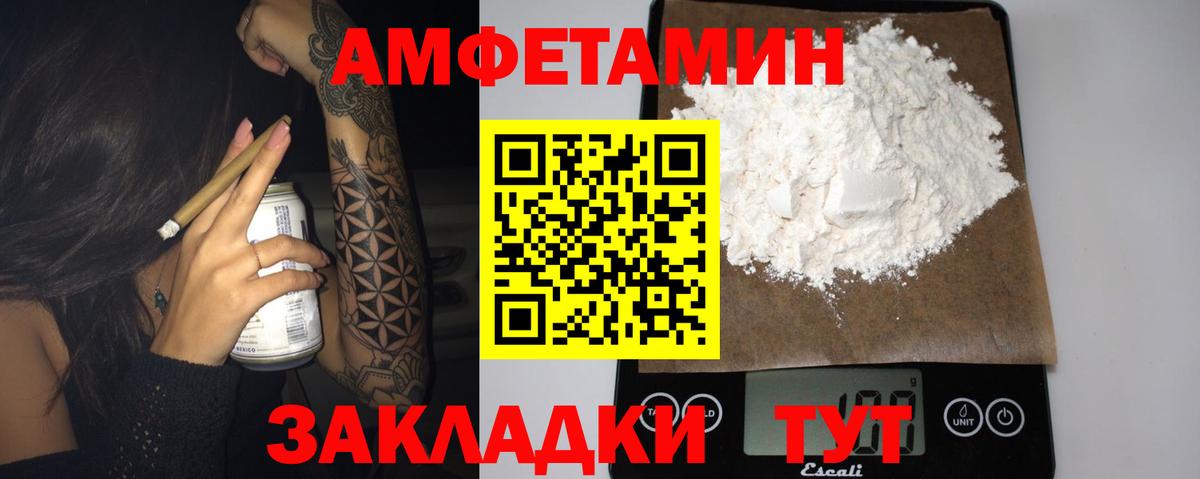 Амфетамин 98% Керчь
