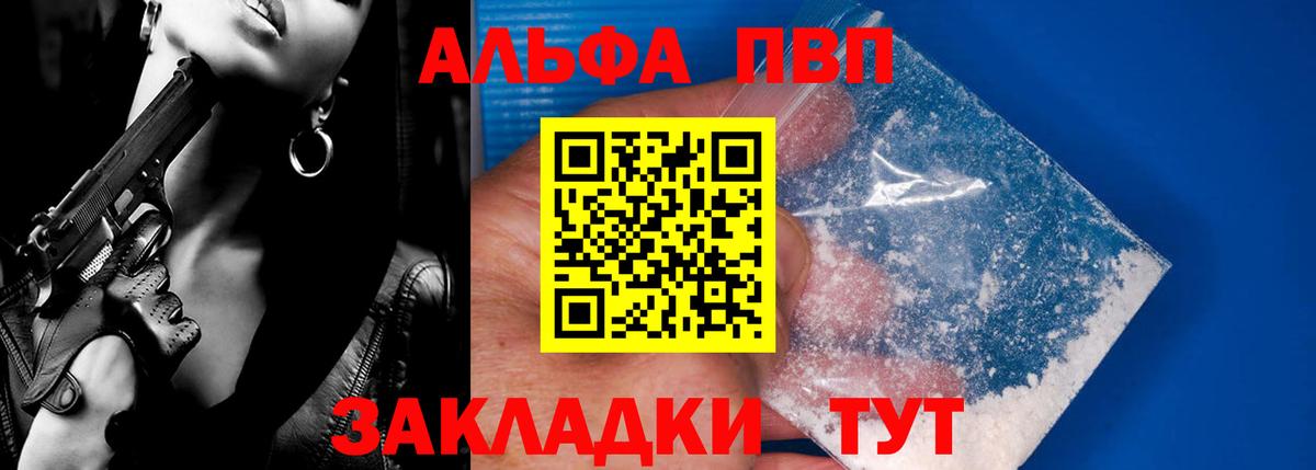A-PVP мука  Alpha-PVP  Вход с VPN  А ПВП СК КРИС  Керчь  A-PVP кристаллы 