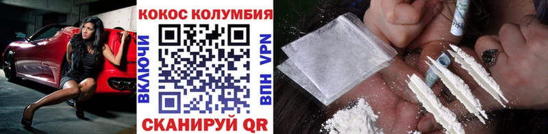 COCAIN Columbia  Керчь 