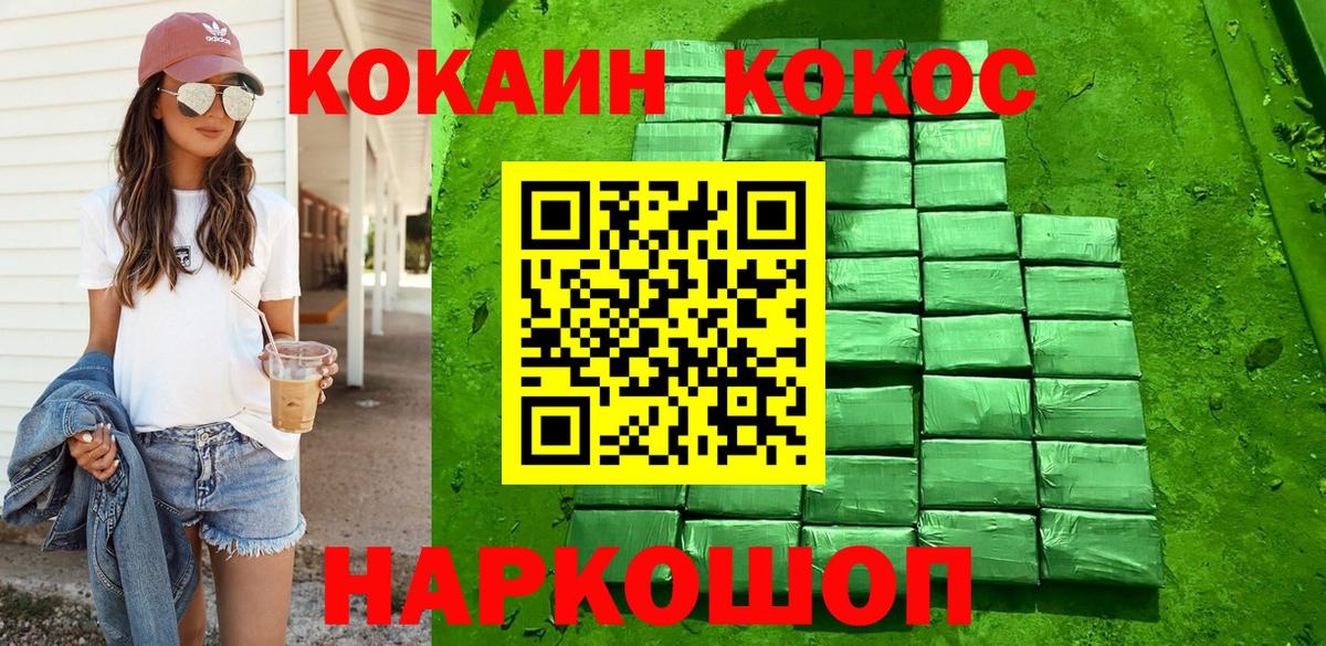 COCAIN Fish Scale  Cocaine FishScale  Вход с VPN  Керчь 