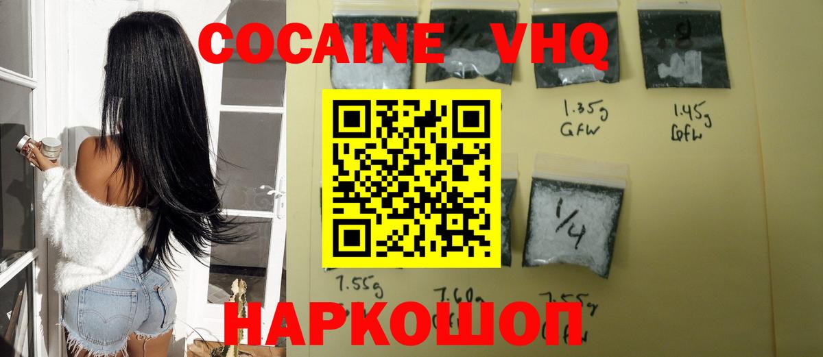 Кокаин Fish Scale Керчь
