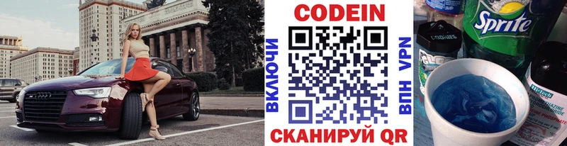 Codein Purple Drank  hydra ССЫЛКА  Керчь 
