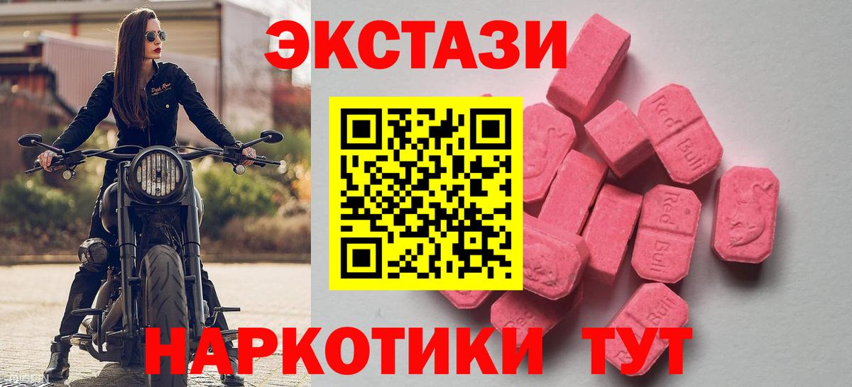 Экстази Дубай  Ecstasy ешки  Керчь  Экстази  Вход с VPN 