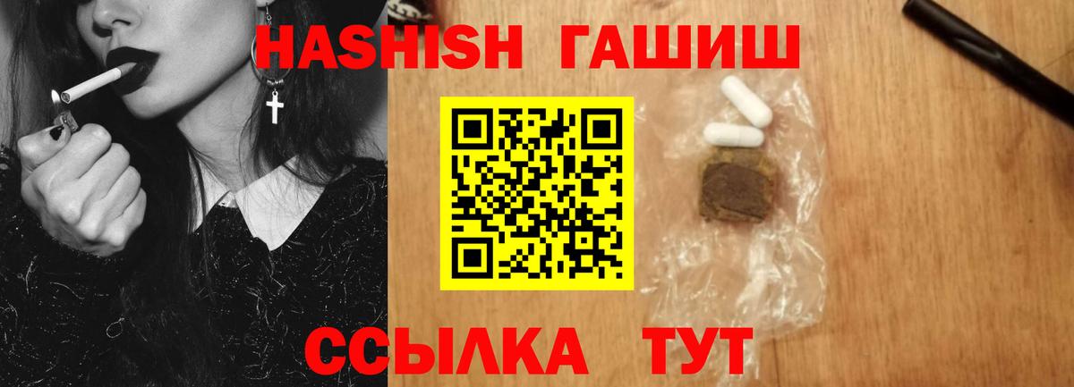 ГАШ гашик Керчь