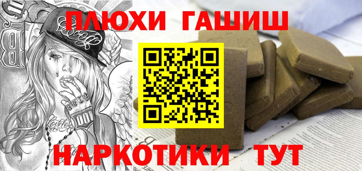 Гашиш hashish  наркота  Керчь  Вход с VPN 