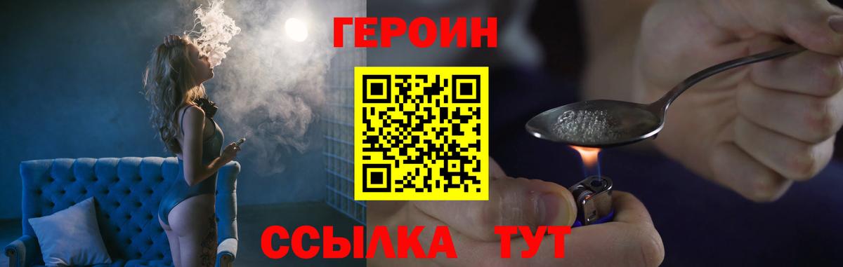 Героин Афган  Вход с VPN  Керчь 