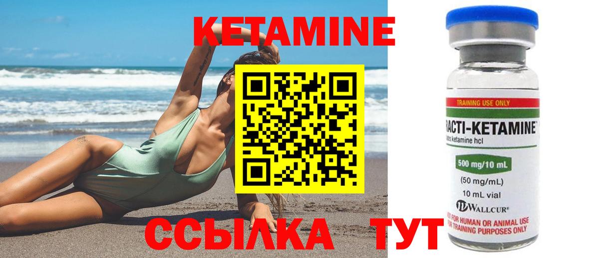 Кетамин VHQ  Вход с VPN  Керчь 