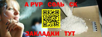 ALPHA-PVP Шали