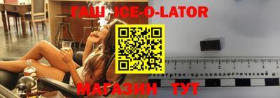 гашик Ливны