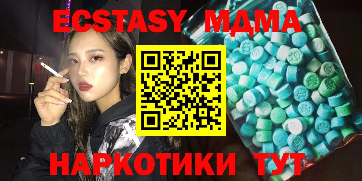 МДМА молли Керчь
