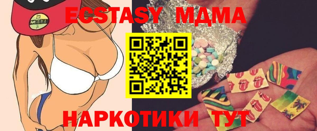Керчь  МДМА кристаллы  Вход с VPN  МДМА Molly 
