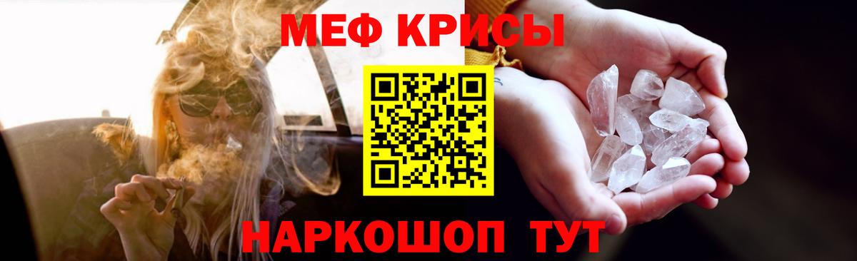 МЕФ VHQ  Меф  Керчь  Вход с VPN  МЕФ мука 
