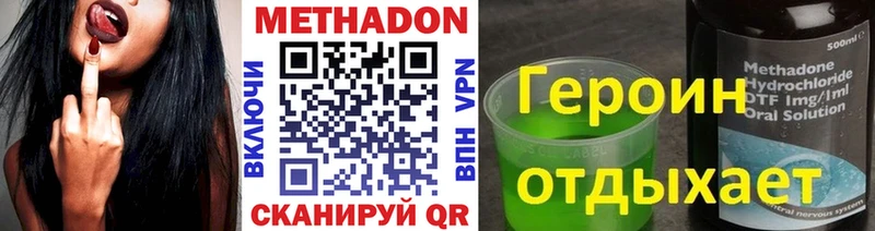 Метадон methadone  Керчь 