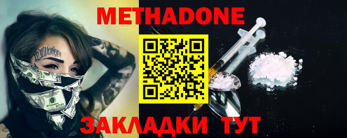 Метадон кристалл  Вход с VPN  Керчь 