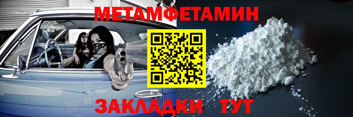 МЕТАМФЕТАМИН Декстрометамфетамин 99.9% Керчь