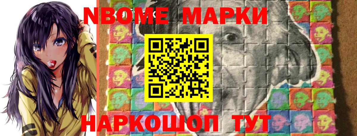 Керчь  Марки 25I-NBOMe 1,5мг  закладка  Марки N-bome  Вход с VPN  Марки 25I-NBOMe 1,5мг 