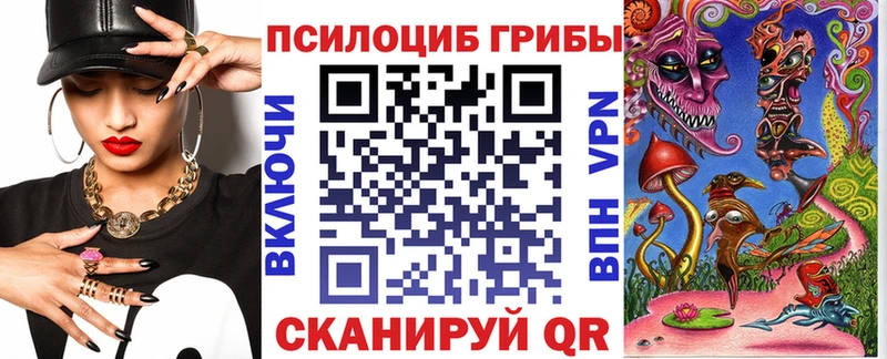 Галлюциногенные грибы Magic Shrooms  Керчь 